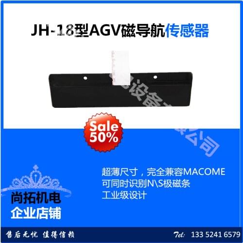 18-bit AGV Magnetic Navigation Sensor Industrial Robot Magnetic Navigation Compatible with NS High Sensitivity