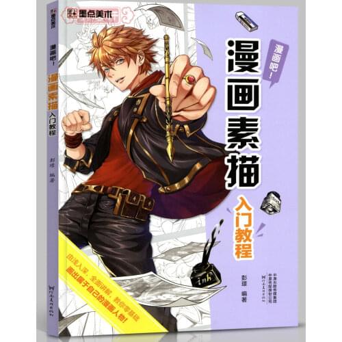 Drawing Book Manga Sketch Tutorial Comics Art Books Introduction for Kids Adults Line Drawing Basic Tutorial