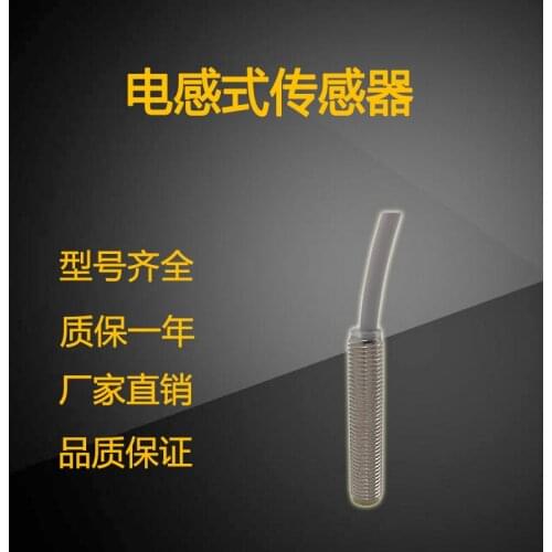 NPN 4-Wire Inductive Capacitive Sensing Probe Sensor BI2-M08K-VN6X 7M Proximity Switch