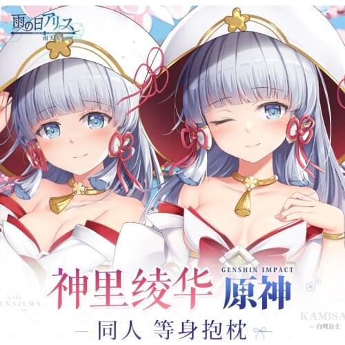 Kamisato Ayaka Genshin Impact Dakimakura Hugging Body Pillow Case Otaku Anime Pillow Cushion Cover Cosplay Decorative Cosplay