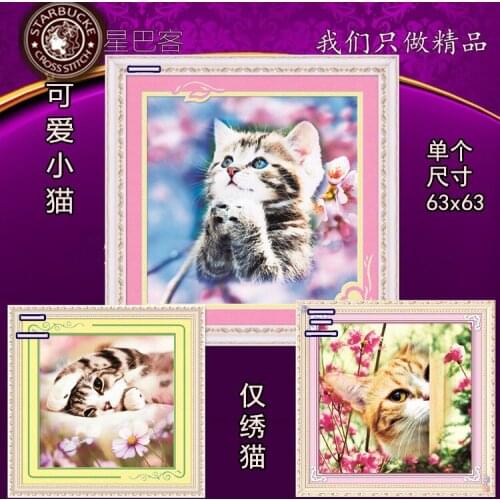 Needlework DIY Cross stitch,kit For Embroidery set,cute cat flower animal pattern Counted Cross-Stitch kit wedding
