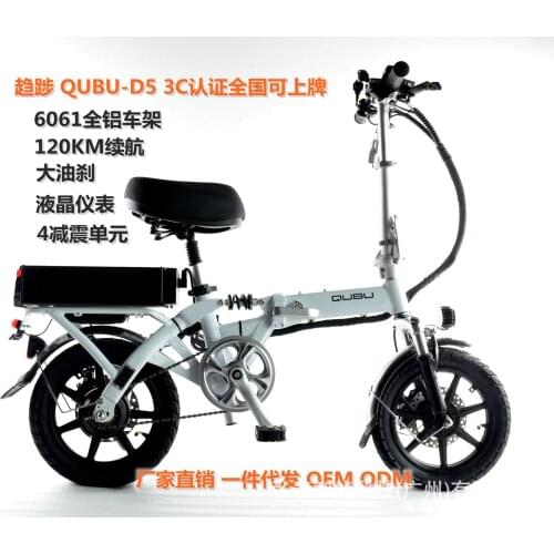 14-inch Lithium Electric Folding Aluminum Alloy Driving Electric Bicycle