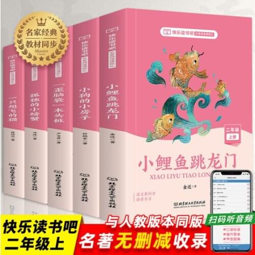 5PCS/Set Kuai Le Du Shu Ba Grade 2 Matches With Chinese Primary Textbook For Student Chinese Math School Teaching Materials