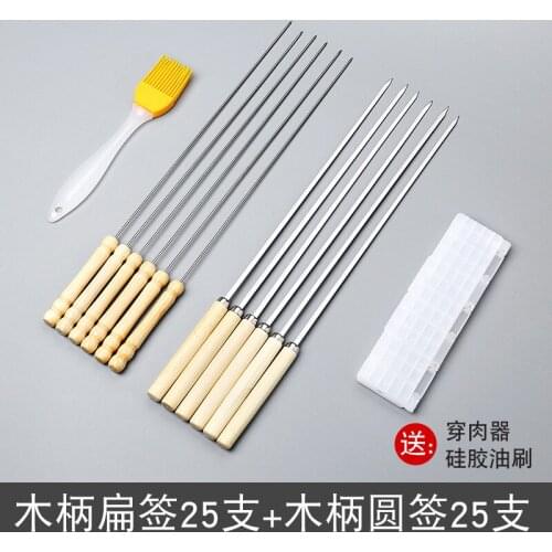 Barbecue sticks 304 stainless steel combination mutton skewer BBQ iron round flast stick accessories needle 50pcs 100pcs