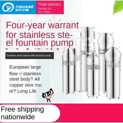 304 stainless steel submersible QSP fountain pump high pressure high head corrosion resistant circulating fountain pump