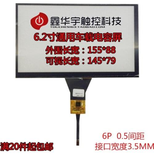 Original new 6.2 inch car capacitive / DVD navigation 155 * 88/6 line universal capacitive touch screen 155*88