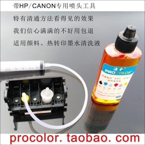 Printhead pigment dye ink cleaning liquid Fluid For CANON PGI 580 480 380 280 980 780 680 CLI 581 481 281 981 781 381 XL printer