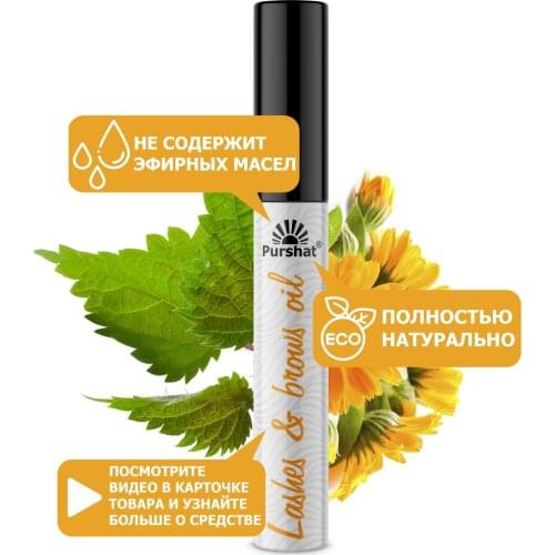 Purshat Decorative Cosmetics