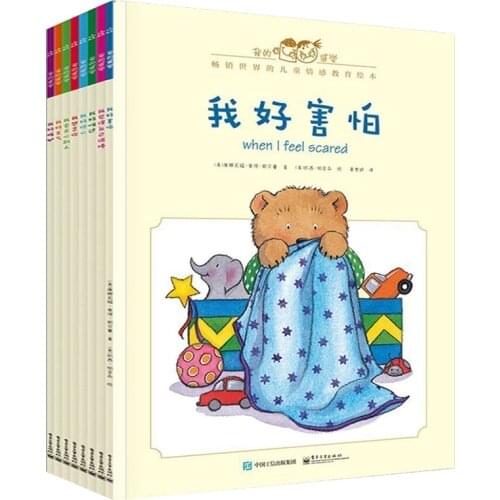 Chinese And English Bilingual Childrens Emotional Management And Character Development Picture Book Children Enlightenment Book