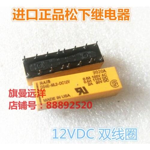 DS4E-ML2-DC12V 12V 12VDC 2A Dual Coil Relays