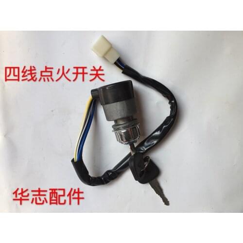 Three-wheeled motorcycle, electric four-wheeled vehicle, ignition switch, power control start power lock