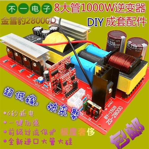 The electronic nose DIY inverter kit 12V high power JXB28000D tube 8 large parts finished machine