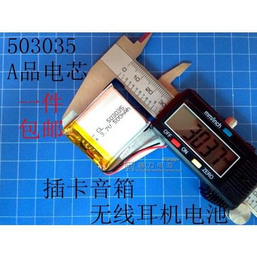3.7V polymer lithium battery, 503035 500mAh recorder, wireless Bluetooth speaker, acoustic mail Rechargeable Li-ion Cell
