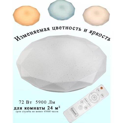 GENERAL LIGHTING Remote Control Chandeliers