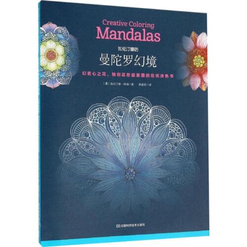 New Mandalas Fantasy Creative Coloring Book For Adult Relieve Stress Painting Drawing Books