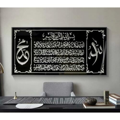 Muslim Calligraphy Art Allah Islamic Canvas Art Posters and Prints Al Asma Ul Husna Muslim Art Paintings Pictures for Home Decor