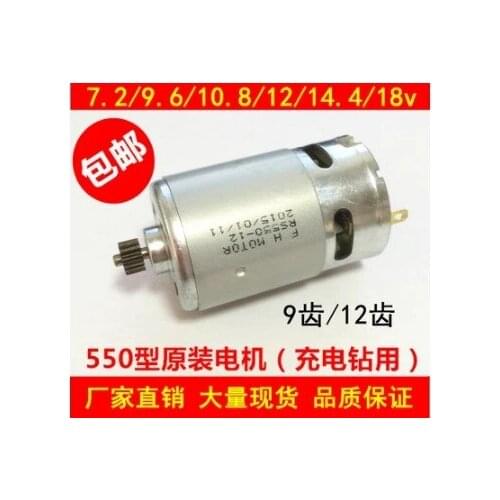Rechargeable drill motor 18V electric drill 12 teeth dc motor