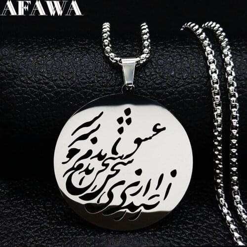 2021 Fashion Persian Perse Parsi Amour Stainless Steel Necklace Jewelry Poème Collier Chaîne Faravahar Motif Art Cadeau N1152S02