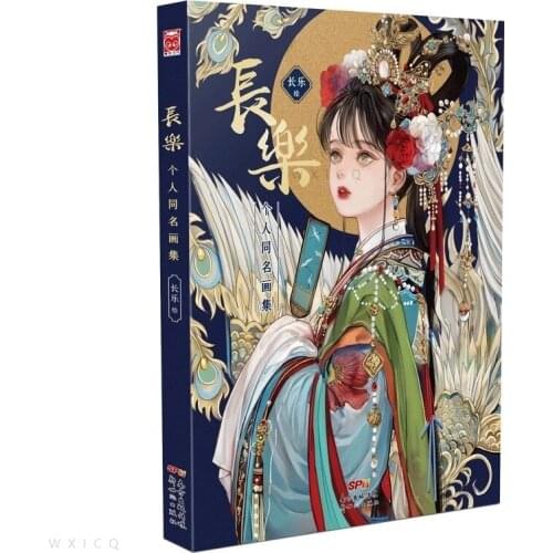 Chang Le Painting Collection Book Chinese Classic Beauty Girl illustration Art Painting Tutorial Book