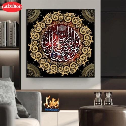 5D DIY Diamond Muslim islam calligraphy religion Embroidery Picture Of Diamond Painting Cross Stitch Mosaic New Arrival Wall Art