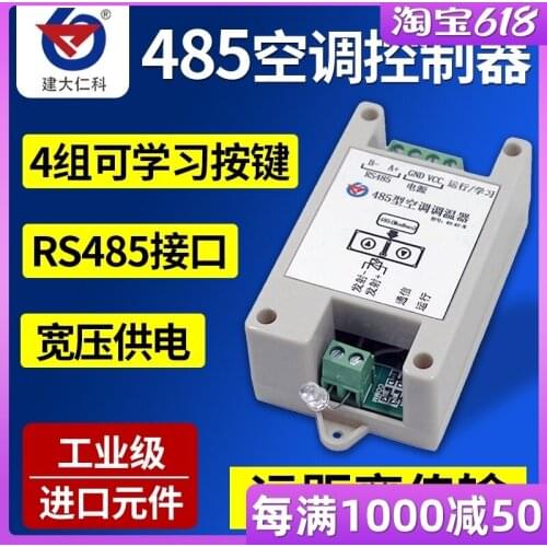 485 Air Conditioner Thermostat Modbus Protocol Learning Infrared Air Conditioner Controller Industrial Air Conditioner