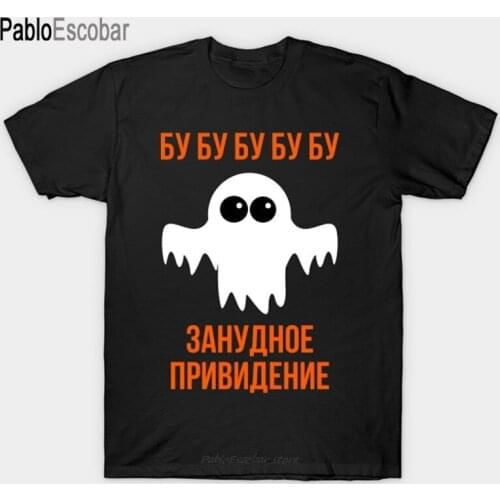Summer cotton t-shirt men brand tshirt Russian Halloween In Russian Language Boo Boo Boo Boring Ghost T-Shirt male top tees