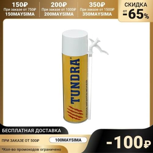 Tundra Self-adhesive Seals
