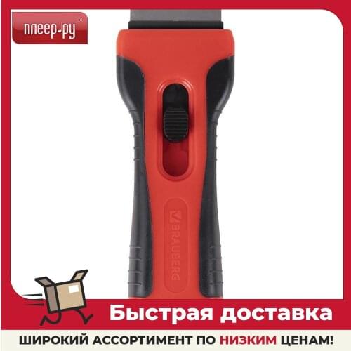 Скребки BRAUBERG China At AliExpress