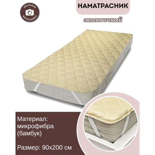 Сонная Симфония Mattress Covers