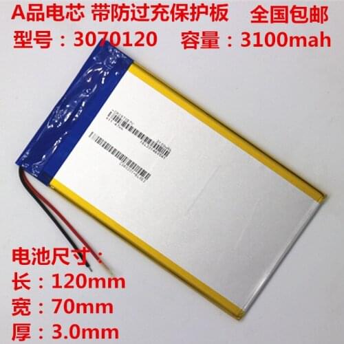 Genuine 3.7V polymer lithium battery 3100mah 30701203070125 suitable for tablet PC batteries