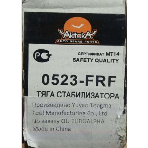 Akitaka Transverse Stabilizers