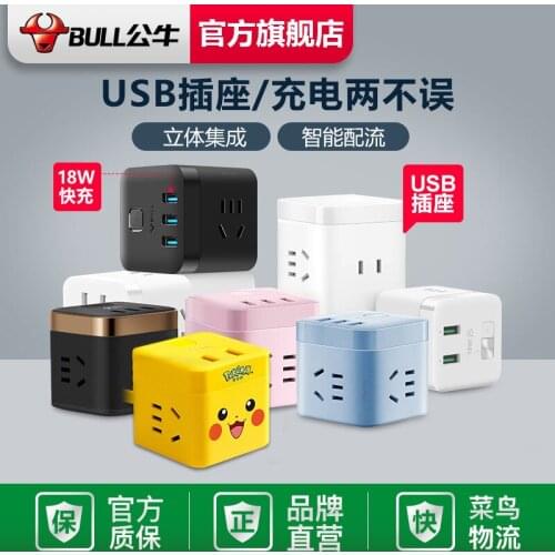 Socket USB Charging Cube Power Strip Plug Board Power Strip Multi-Function Household Converter C Port Fast Charging