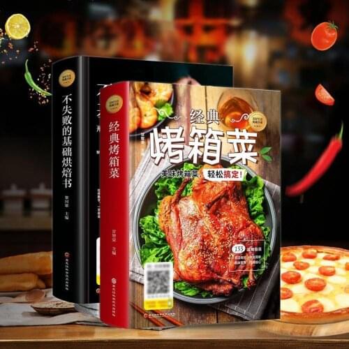 Chinese Character-Food Supplement Dishes Bread Making Recipes Cookbook Book kid for your families and friends who likes cooking