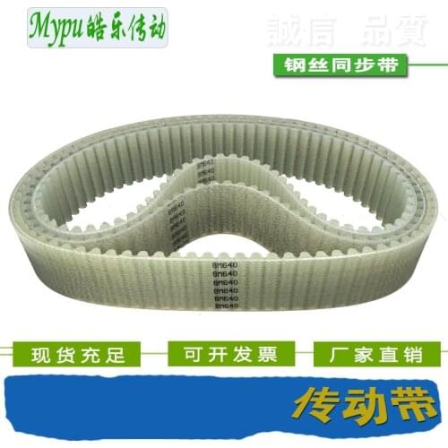 Polyurethane steel timing belt HTD480/560/640/776/880/920/1040/1120/1280-8M