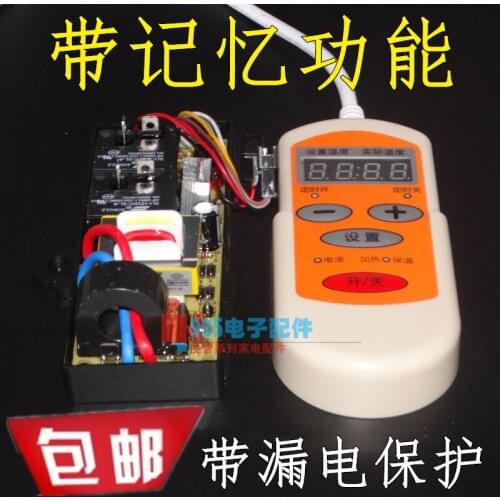 Water storage type electric water heater universal board control board control board single and double tube high power board