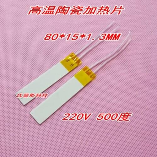 High Temperature Ceramic Heating Sheet MCH Alumina Ceramic Heating Sheet 80*15*1.3 220V 500 degrees