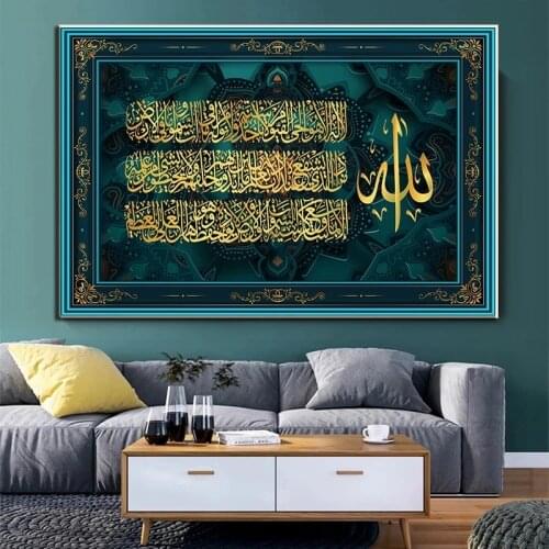Classical Islamic Quran Wall Art Canvas Painting Islamic Muslim Arabic Calligraphy Posters and Prints Mosque Home Decoration