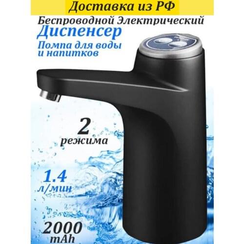 Ассорти Товаров Dispensers For Water