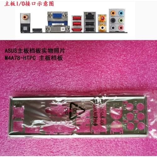 New I/O shield back plate of motherboard for ASUS M4A78-HTPC just shield backplate