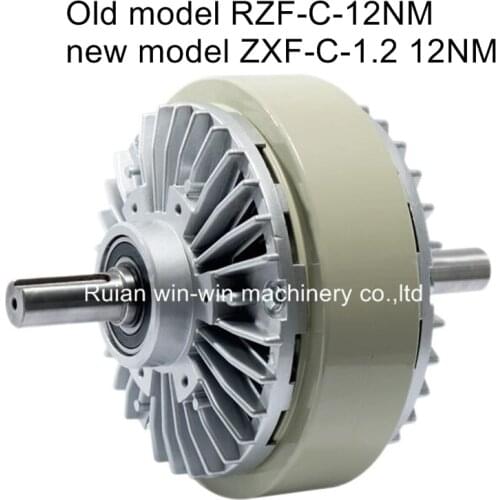 Old model RZF-C-12NM new model ZXF-C-1.2 12NM Double shaft magnetic powder clutch for flexo printing machine bag making machine