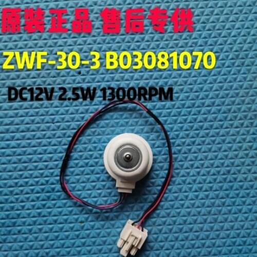 Refrigerator ZWF-30-3 fan B03081070 freezing fan motor DC12V