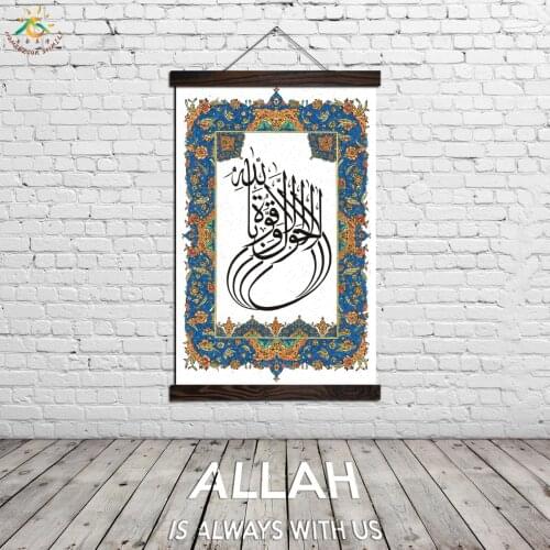 Cultural Islamic Muslim Islamic Calligraphy Art Modern Art Wall Painting Poster Vintage Canvas Print Wall Picture Home Decor