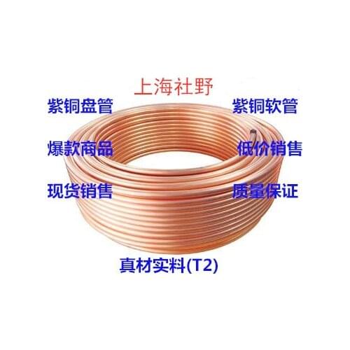 T2 Copper Tube 10*1.5 Soft Copper Coil with 10 Mm External Diameter, 1.5 Mm Wall Thickness and 7 Mm Internal Diameter
