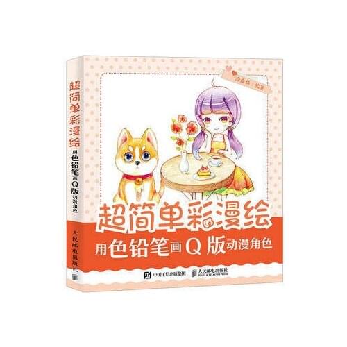 Draw Q version of anime characters with color pencils Super simple color drawing book