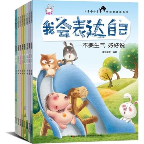8pcs/set I will express myself Story Book with Pictures Language Expression Training Chinese Character Book For children Kids