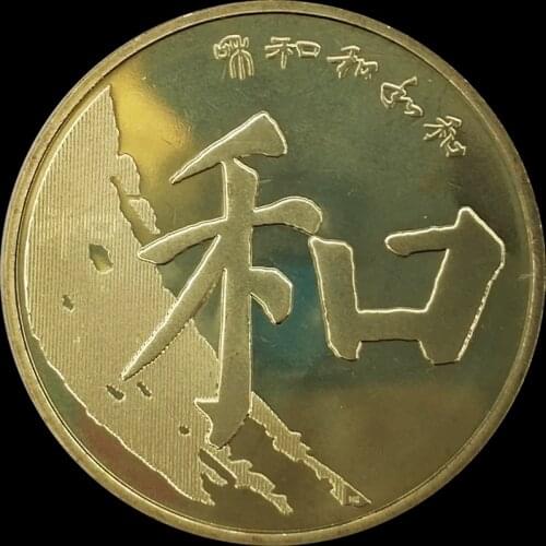 100% Real Original Coin Rare China 2017 Peace Calligraphy Commemorative Coin 5th Edition 5 Yuan 1pcs