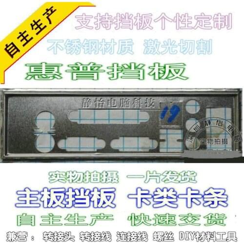 IO I/O Shield Back Plate BackPlate BackPlates Blende Bracket For HP DX2818MT DX7100 DX6100 MT