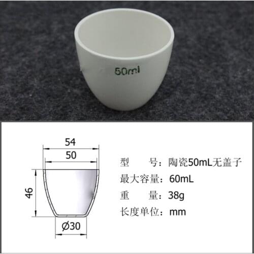 2pcs/lot 50ml Ceramics Crucible For Thermal Analysis Instrument/Ceramic Refractory Lab Supplies