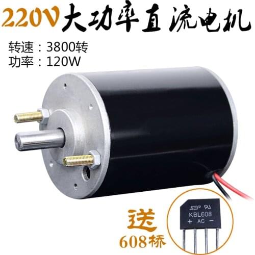 220 v, 120 w 3800 turn positive and negative carbon brush dc motor double ball bearing motor spindle to unilateral bridge axis