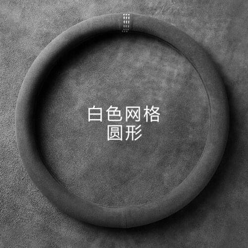 Suitable for Skoda Octavia Rapid Superb Fabia Kamiq Karoq suede steering wheel cover